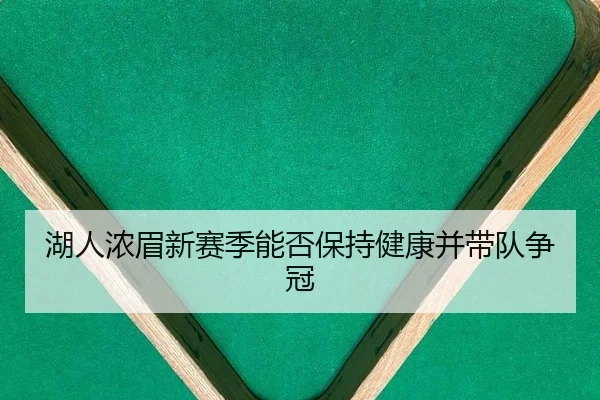 hu-ren-nong-mei-xin-sai-ji-neng-fou-bao-chi-jian-kang-bing-dai-dui-zheng-guan-2-582.jpg